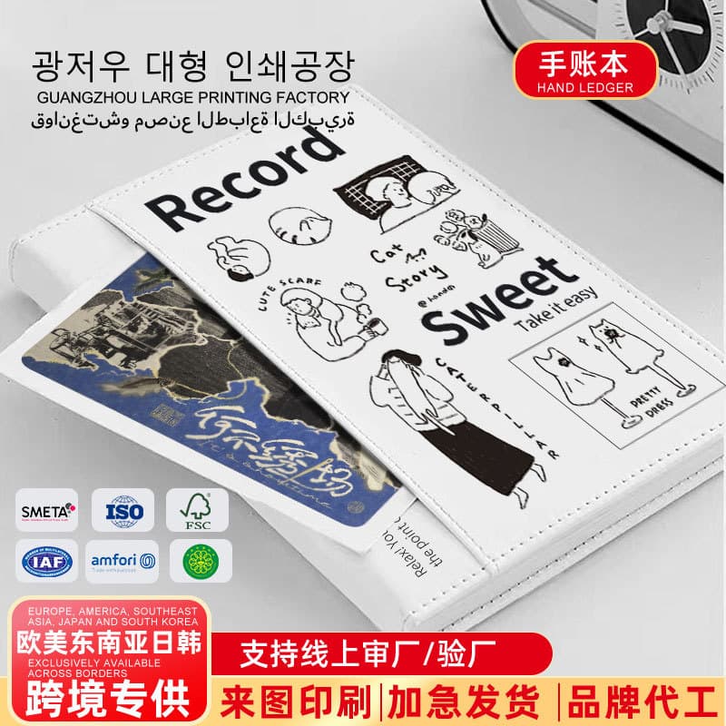 Handbook notepad money saving and accounting schedule coil a4b5 notebook office plan loose-leaf registration date wrong question