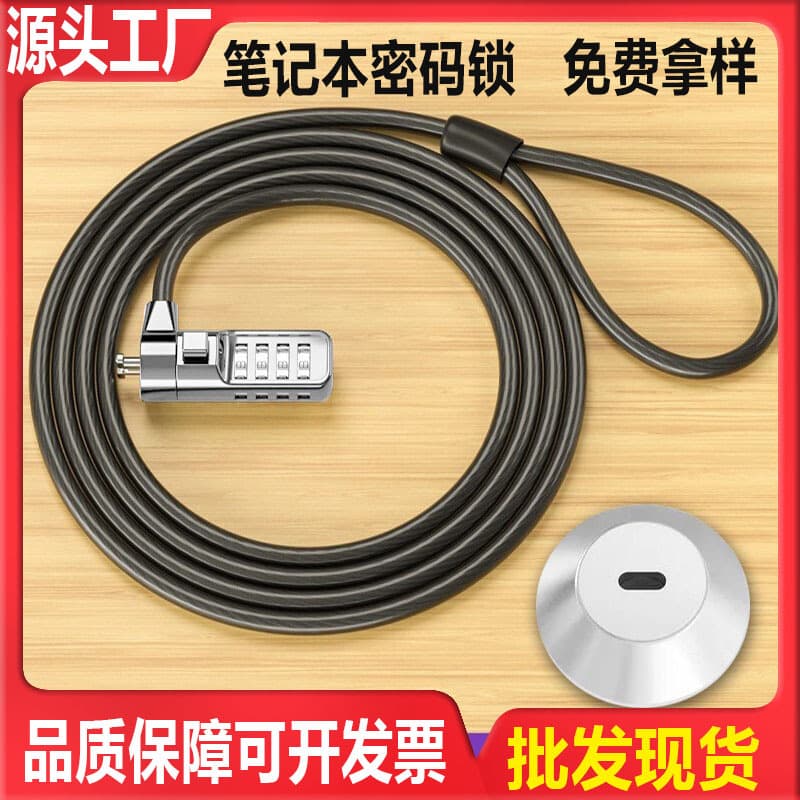 Laptop Password Lock with USB Key, Compatible with Lenovo and Dell Wedge Hole, Universal Nano Steel Cable