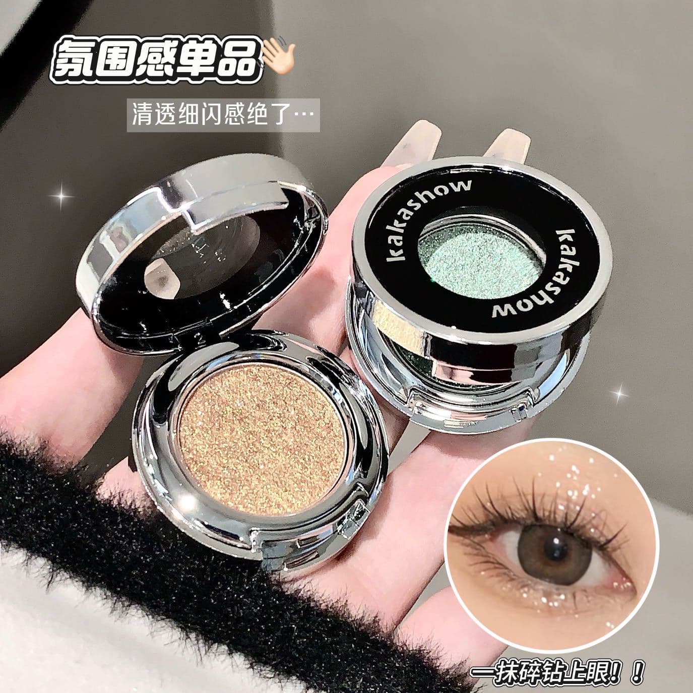 Makeup kakashow star single color eye shadow mashed potato texture pearlescent fine sparkling crystal silkworm brightening highlight