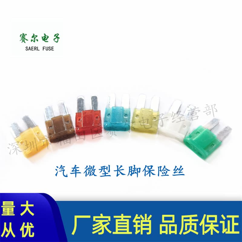 Automotive Micro Long Leg M2 Blade Fuse, 5-30A 32V, Individually Packaged, Hot Selling, M2 Fuse Cross-Border Exclusive