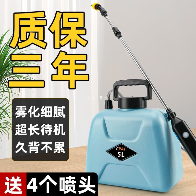 New type of electric sprayer, household gardening watering can, misting sprayer, water pumping, watering, disinfection, and pesticide spraying device.