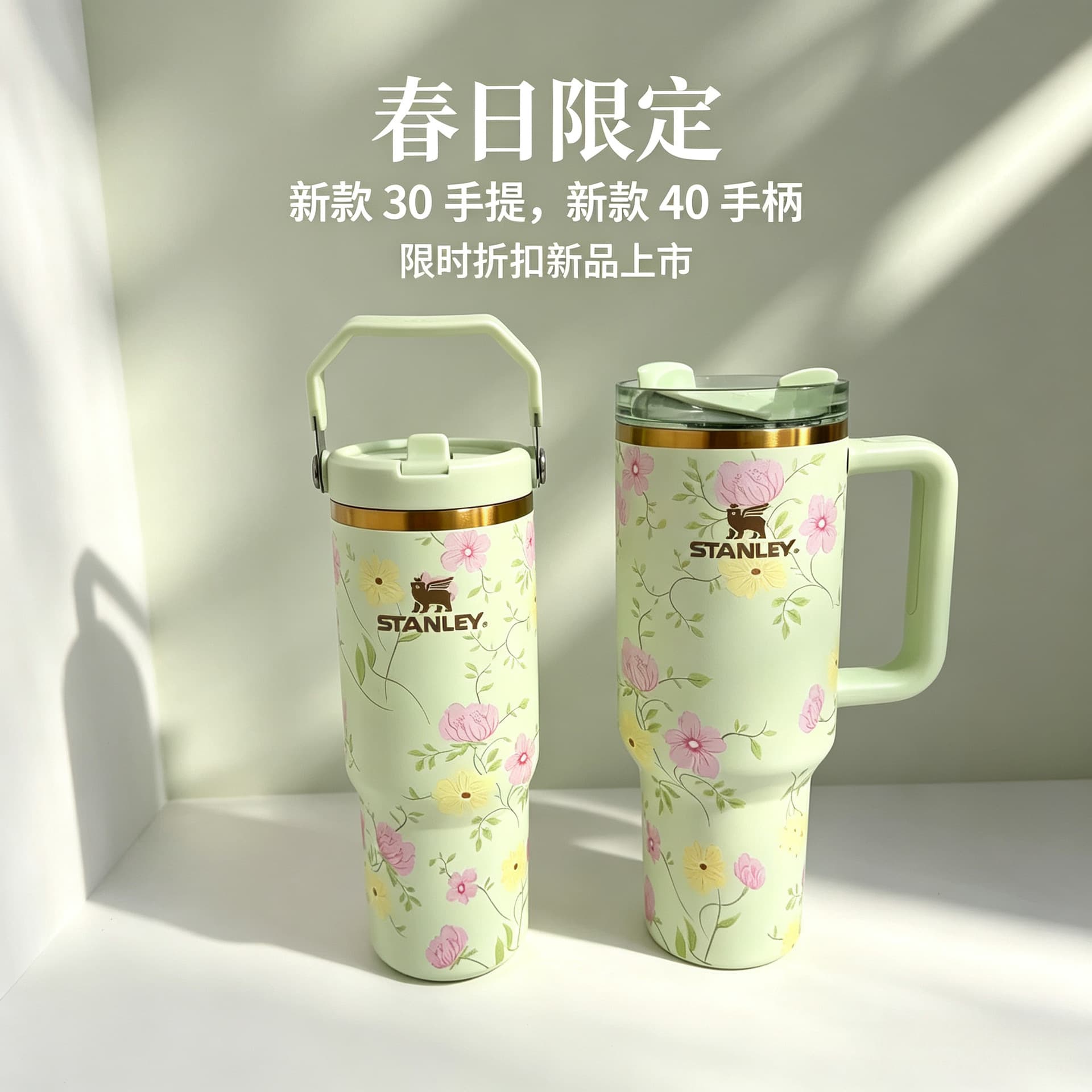 New Cross-Border Spring Limited Edition Stanley Insulated Tumbler Large Capacity Ice Master Cup Stanley Stainless Steel Cup