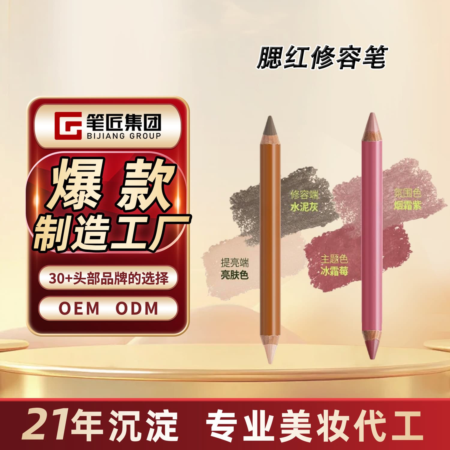 Custom Dual-Ended Blush Multi-Use Stick OOO Contour Stick Blush Puff Color Blush Wooden Stick OEM Cosmetics Customization