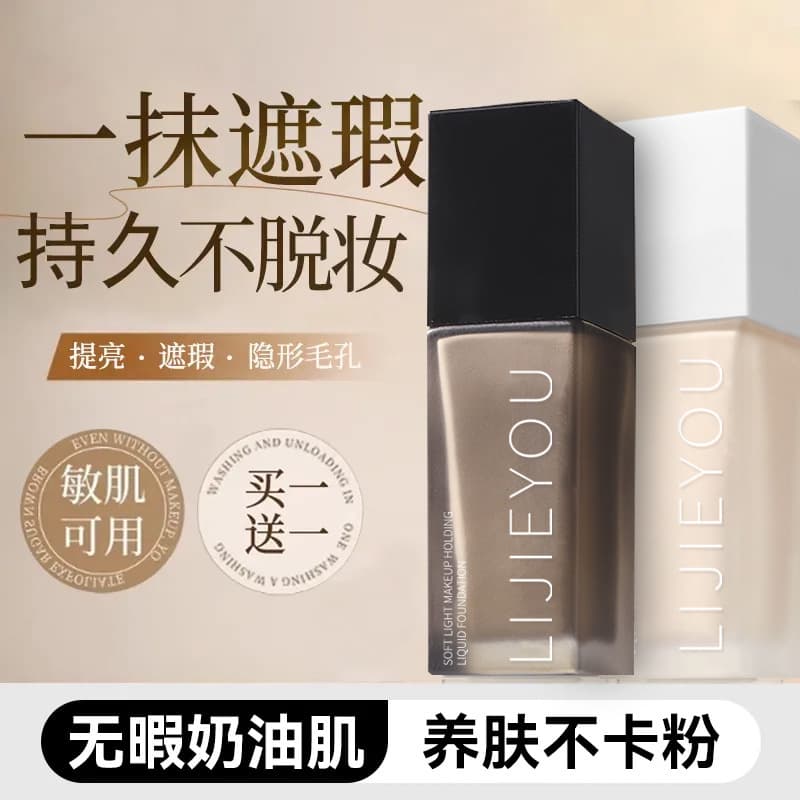 Bestseller New Long-Lasting Foundation Oil Control Concealer Waterproof Matte for Oily and Dry Skin Chinese English Cross-Border E-Commerce