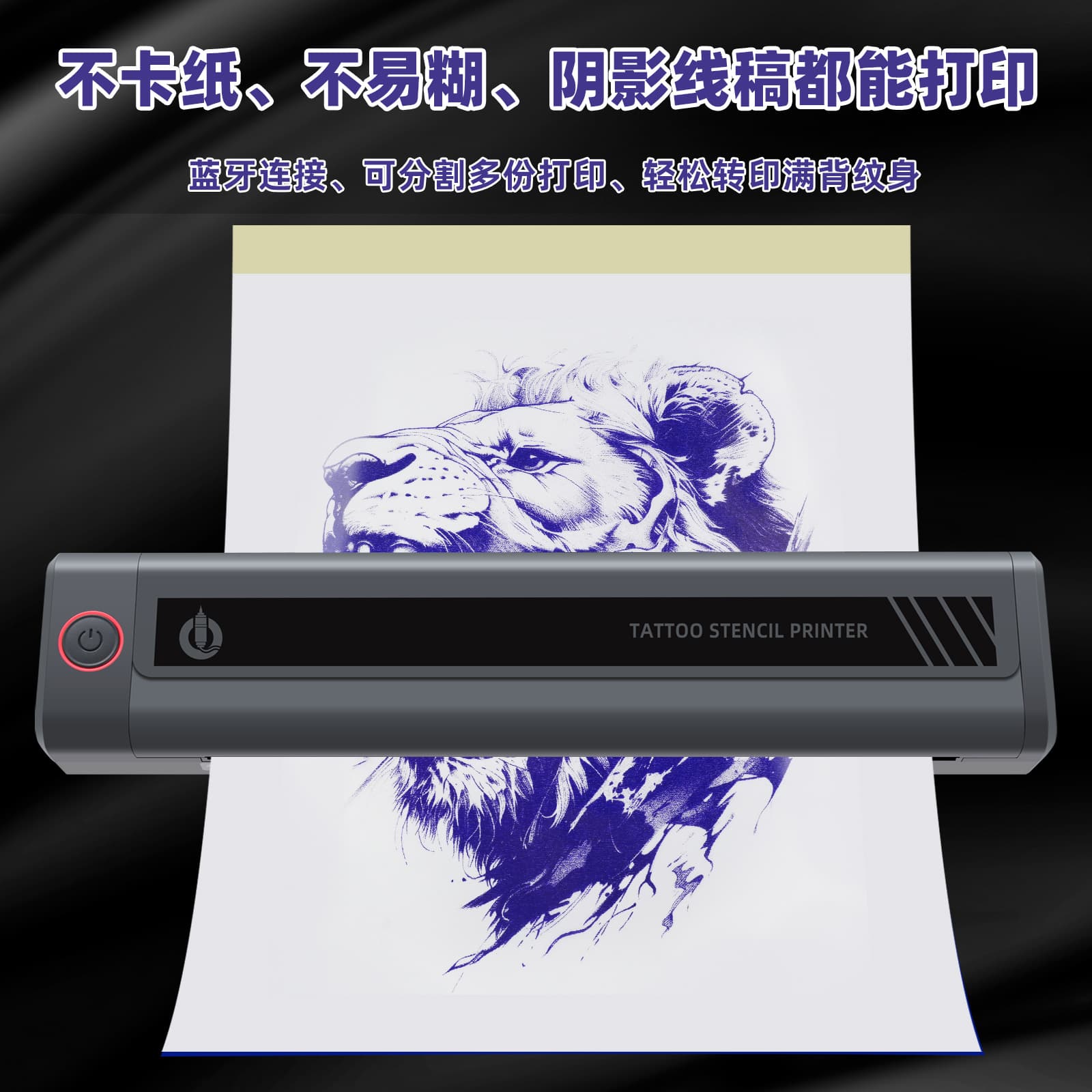H1 Tattoo Stencil Printer Bluetooth Tattoo Printer Hand-Drawn Copy Machine Four-Link Tattoo Paper Tattoo Equipment Manufacturer