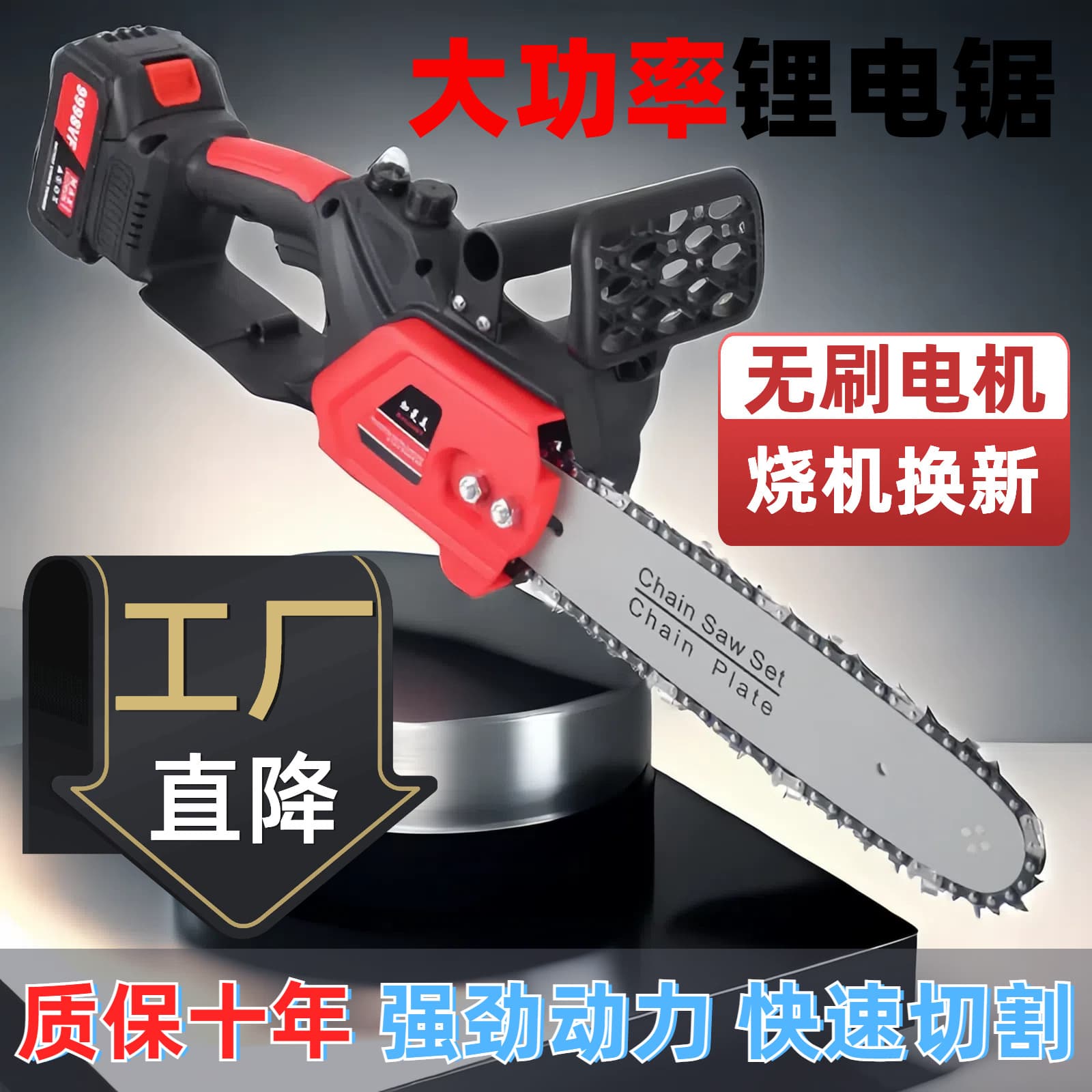 12-inch Brushless Lithium Saw Cross-border Exclusive High-power Rechargeable Electric Saw Logging Pruning Saw Household Electric Chainsaw