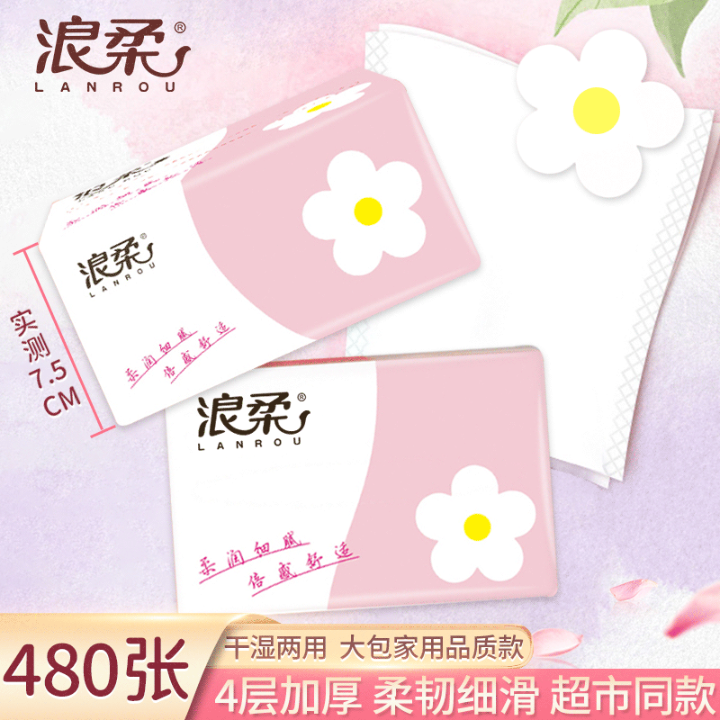 Bulk Quality Tissue Paper 4-Ply 120 Sheets, Household Paper Towels, Wet and Dry Use, Mother and Baby Toilet Paper, Same as Supermarket