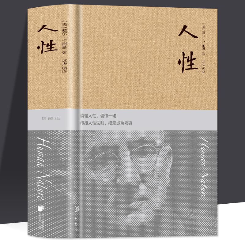 [Deluxe Edition] Human Nature Psychology Textbook: Subtle Human Weaknesses Official Complete Edition Common Behavior Micro