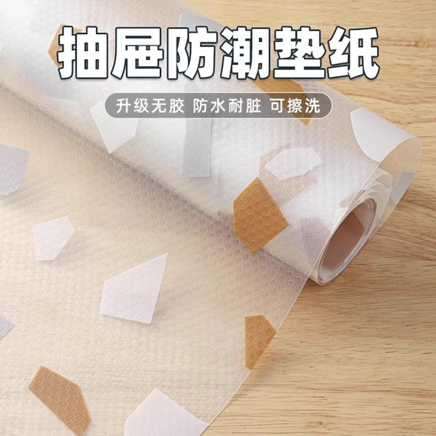 Multi-Textured Eva Anti-Slip Mat Cabinet Drawer Moisture-Proof and Mildew-Proof Wardrobe Shoe Cabinet Dust-Proof Household Thickened Free Cutting
