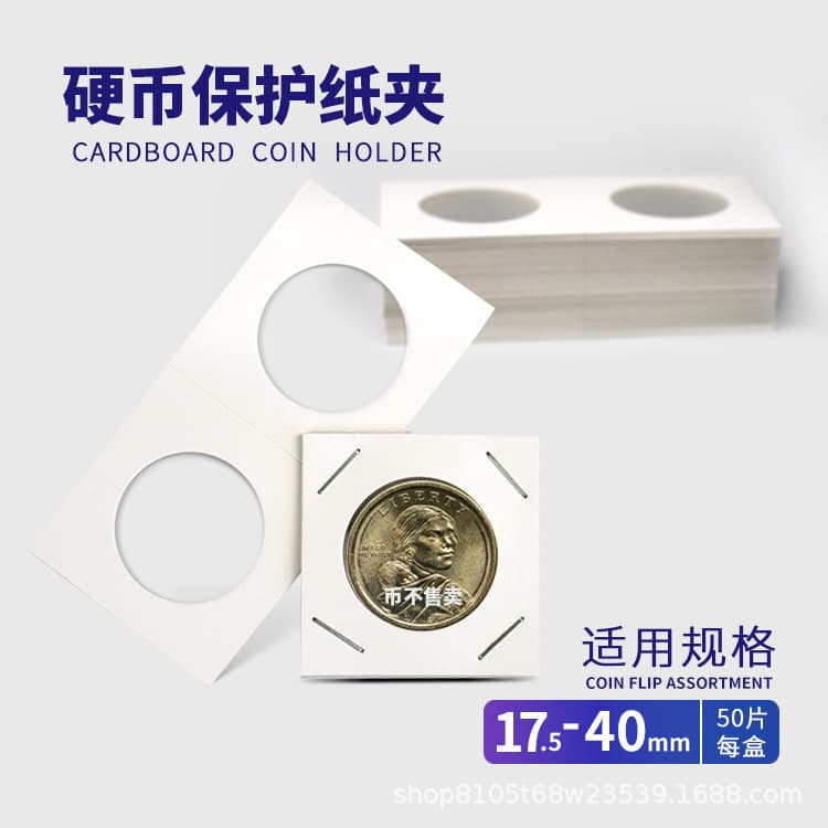 Coin square paper clip foreign coin clip ancient coin copper coin silver dollar commemorative coin clip 50 pieces/box 12 specifications optional