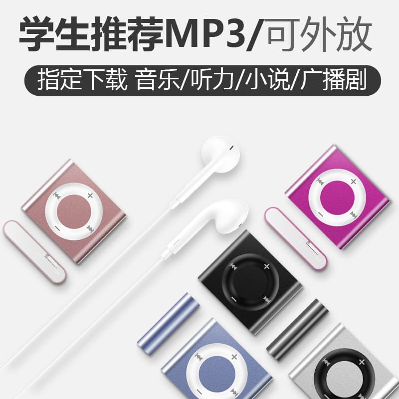 New Slim External Speaker MP3 Walkman Mini Music Player for Listening to Songs, Elementary and High School English Listening MP4