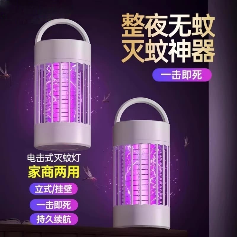 2025 New Mosquito Lamp - Electric Shock Trap for Indoor Use, Safe for Babies and Pregnant Women, Attracts and Kills Mosquitoes