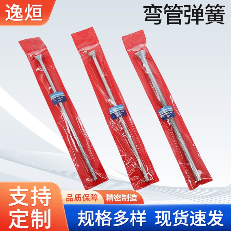 Wholesale bent tube spring, copper tube spring, tube bender, special-shaped wire tube spring, wire bending torsion spring