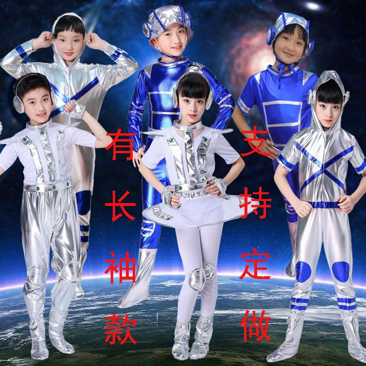 Xiaohe's new technological space suit, children's robot performance suit, primary and secondary school aerospace animation cartoon suit