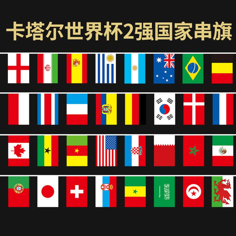 2022 Qatar World Cup Top 32 Flag Parade Bar Fan Supplies Decoration Hanging Flag Hanging Flag Parade Flags from Around the World