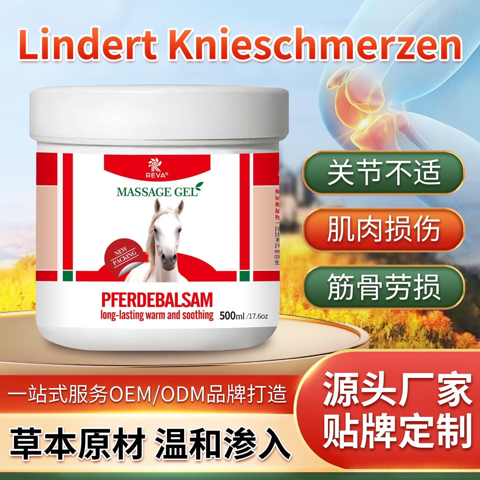 German horse ointment massage gel ointment muscle neck shoulder waist joint muscle strain heating ointment massage horse chestnut ointment gel