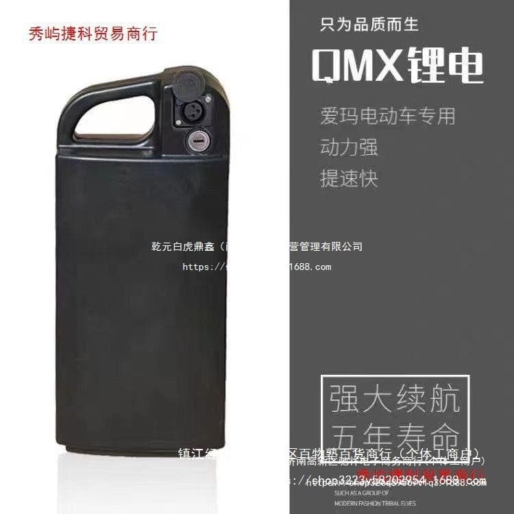 Cross-border source lithium battery 48V universal type Xinyri with shell high-capacity A20 industrial support universal accessories