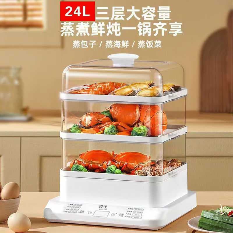 Modern Multi-function Electric Steamer 24L Large Capacity Three-Tier Electric Steamer, Home Breakfast Maker, Business Event Member Gift