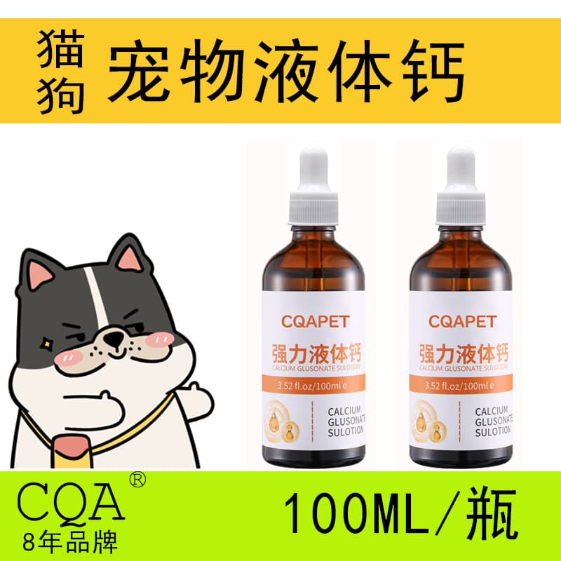 CQA Dog Liquid Calcium Supplement for Puppies, Small Dogs, Cats, and Pets - General Nutrition