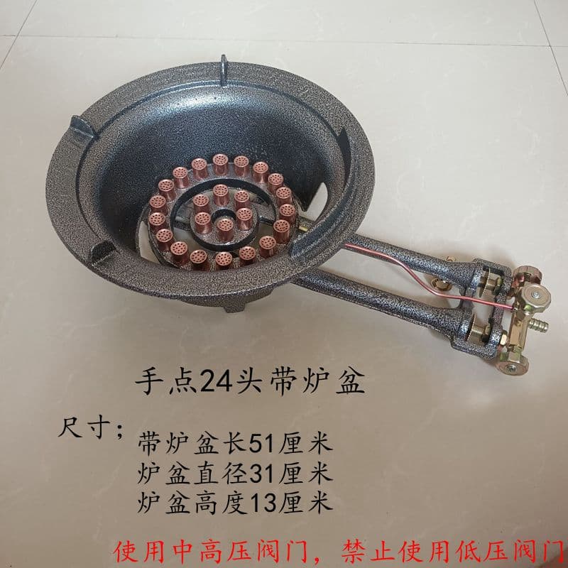High-pressure gas stove for commercial restaurants, single-burner high-pressure gas stove, liquefied petroleum gas stir-fry stove, high-speed burner.