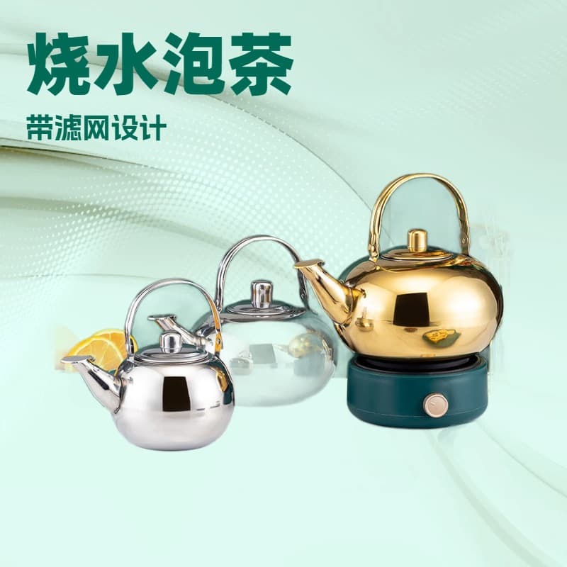 Stainless steel is commonly used for Linglong teapots, boiling teapots with strainers, tea drains, boiling kettles, hotel Mingyin teapots