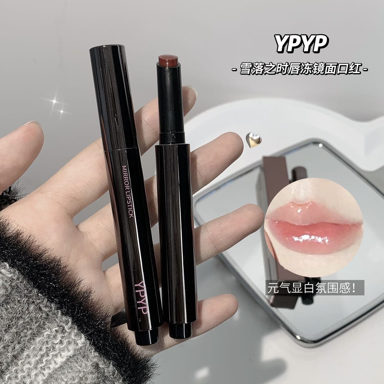 YPYP Snowfall Moment Lip Jelly Mirror Lipstick Moisturizing Push-Up Plump Lips Solid Lip Gloss Brightening Lipstick Wholesale