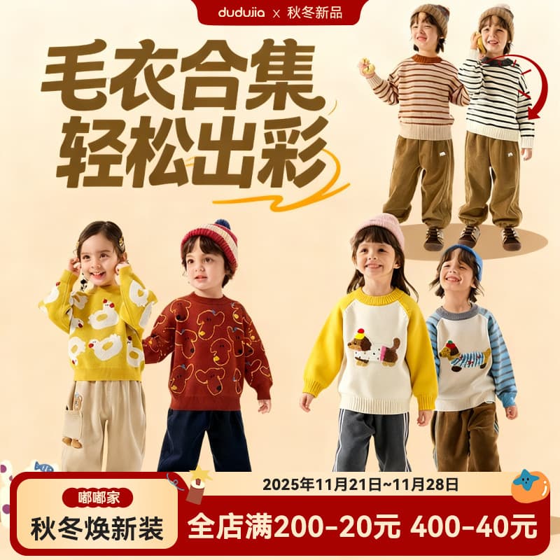 [Milky Soft] Dudu Home Baby Sweater Autumn Boys' Knitwear Fall Girls' Top Children's Clothing