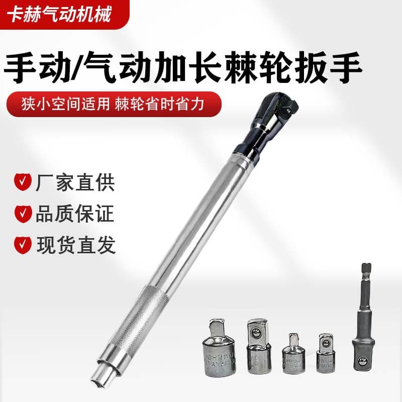 1/2 extended ratchet wrench, labor-saving extension wrench, Dafei multi-functional socket, maintenance and disassembly tool for auto repair