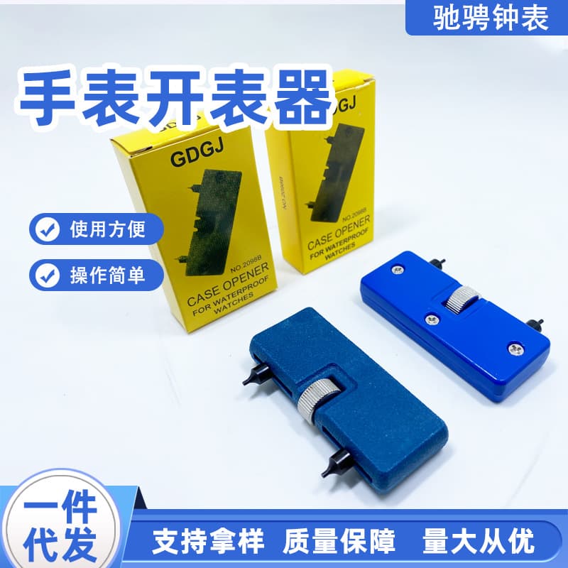 Watch Repair Tool Set, Watch Case Opener, Back Cover Remover, Two-Claw Watch Opener for Battery Replacement