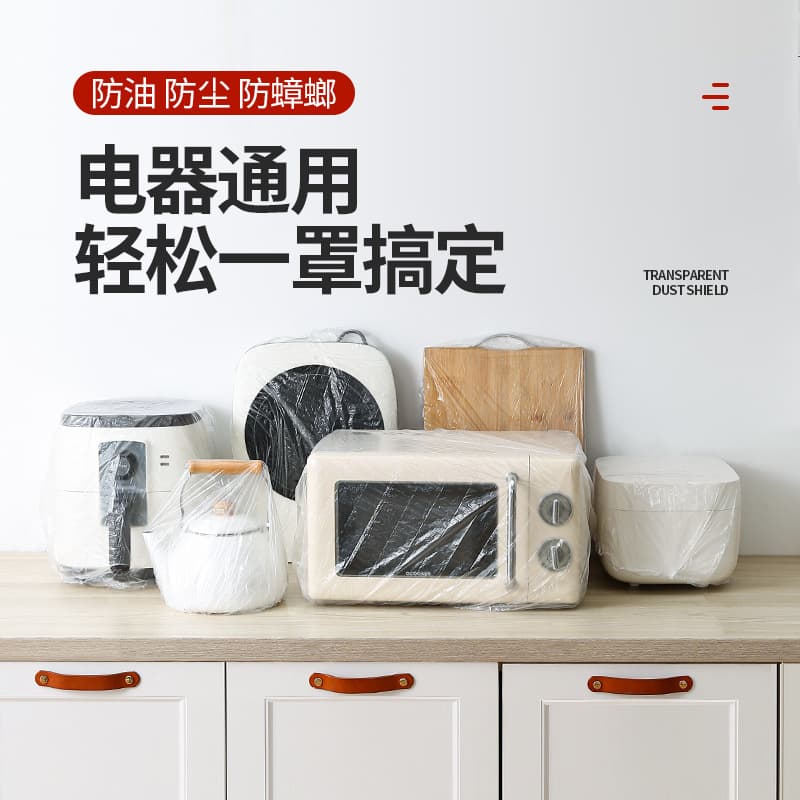 Appliance Dust, Rain, and Waterproof Microwave Rice Cooker Household Disposable Large Protective Film Cover