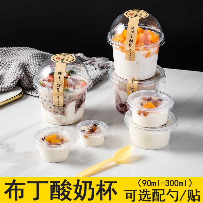 Pudding Cup Plastic Disposable Cup with Lid Yogurt Cup Double Skin Milk Fruit Fishing Dessert Cup Mousse Cup Wholesale