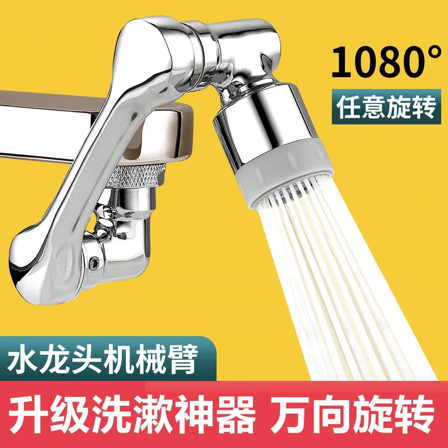 Mechanical Arm Swivel Faucet Extension Nozzle with 1080-Degree Rotatable Aerator and Anti-Splash