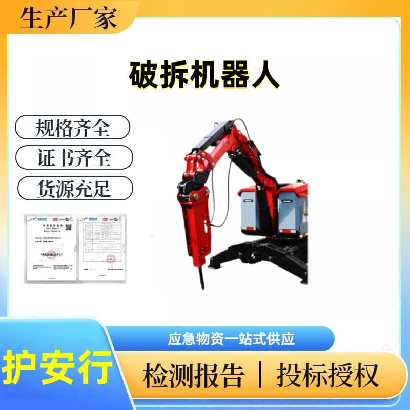 Hu'anxing - Multi-functional Demolition Equipment, Fire Rescue Demolition Robot, Tracked Remote-Controlled Demolition Robot, Fully Automatic