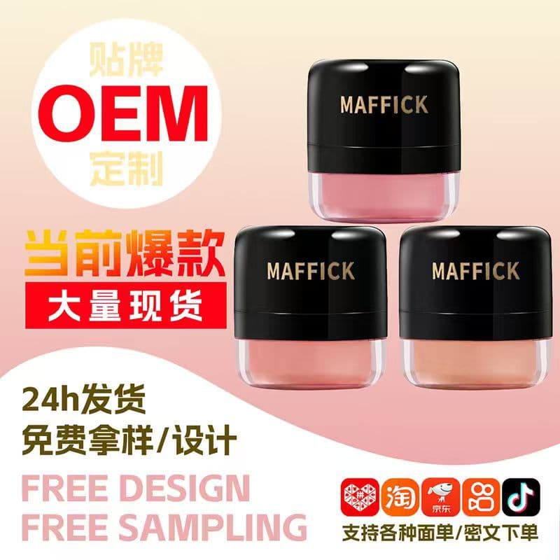 MAFFICK Vitality Blush Powder Lazy Blush Skin Friendly Soft Color Cushion Blush Contouring Matte Soft Mist Blush Powder