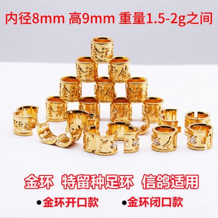 Closed Gold-Plated Pigeon Ring, Pigeon Leg Band, Gold Ring, High-End Breeding Pigeon Ring, Snap Ring, Pigeon Foot Ring, Racing Pigeon Supplies, Competition Pigeon Ring