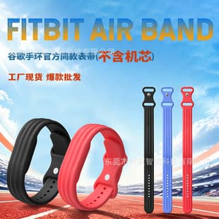 Wholesale Fitbit Air Wristband Compatible with Google Fitbit Watch Band Original 8-Figure Buckle Strap