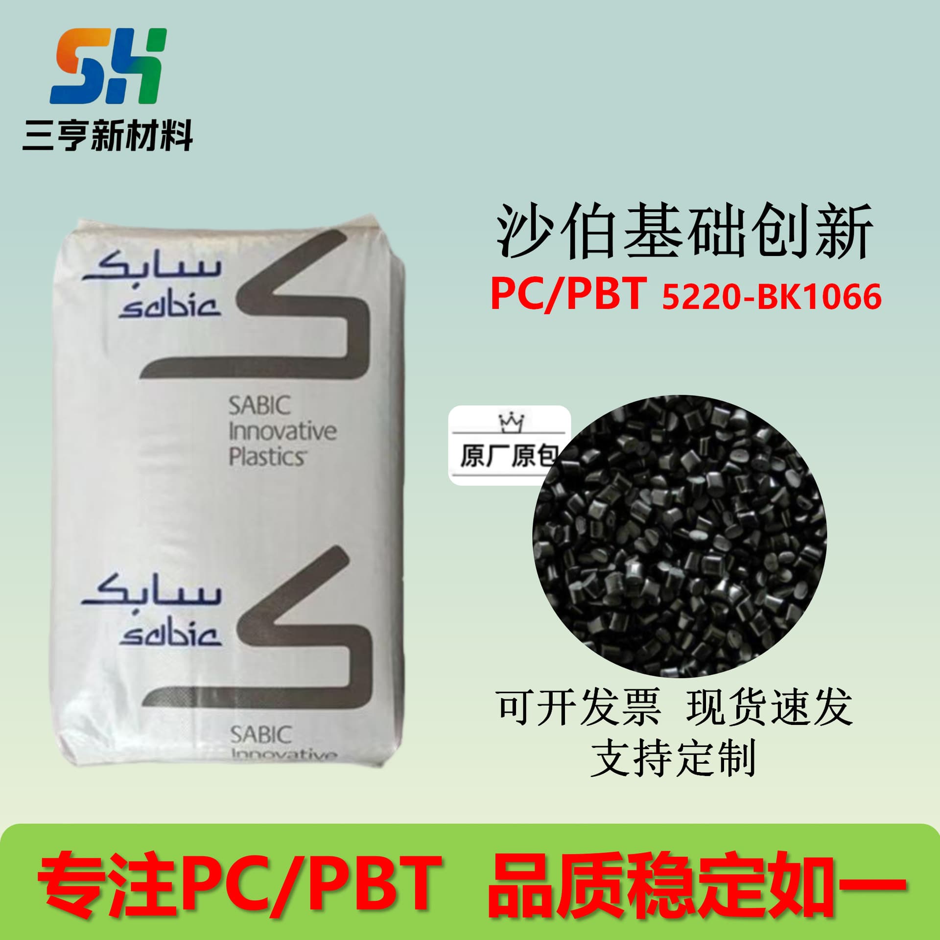 PC/PBT SABIC Innovative USA 5220-BK1066 Impact Modified, Low-Temperature Impact Resistant, Chemical Resistant