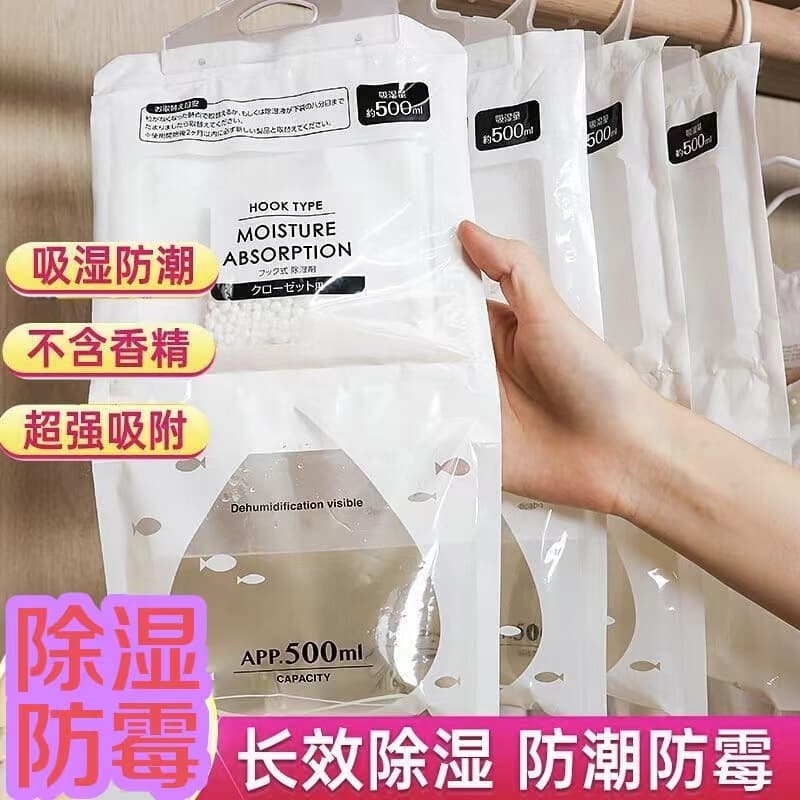 Dehumidifying Bag - Moisture Absorbing, Damp Proof, Mold Resistant Drying Agent for Humid Seasons, Hangable in Rooms and Dormitories, Student Wardrobe Essential