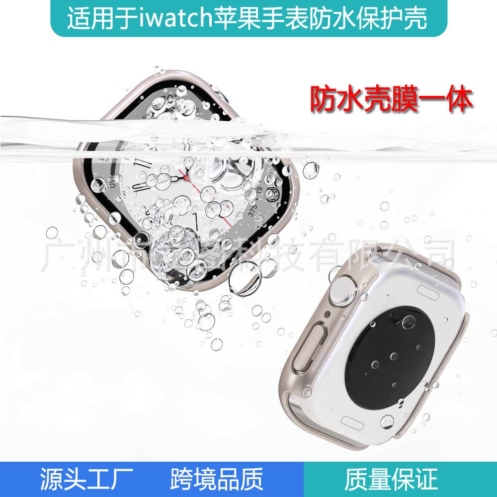 Suitable for Apple Watch Waterproof Case S11/10/9/8/7 iWatch Ultra Waterproof Protective Case with Integrated Film