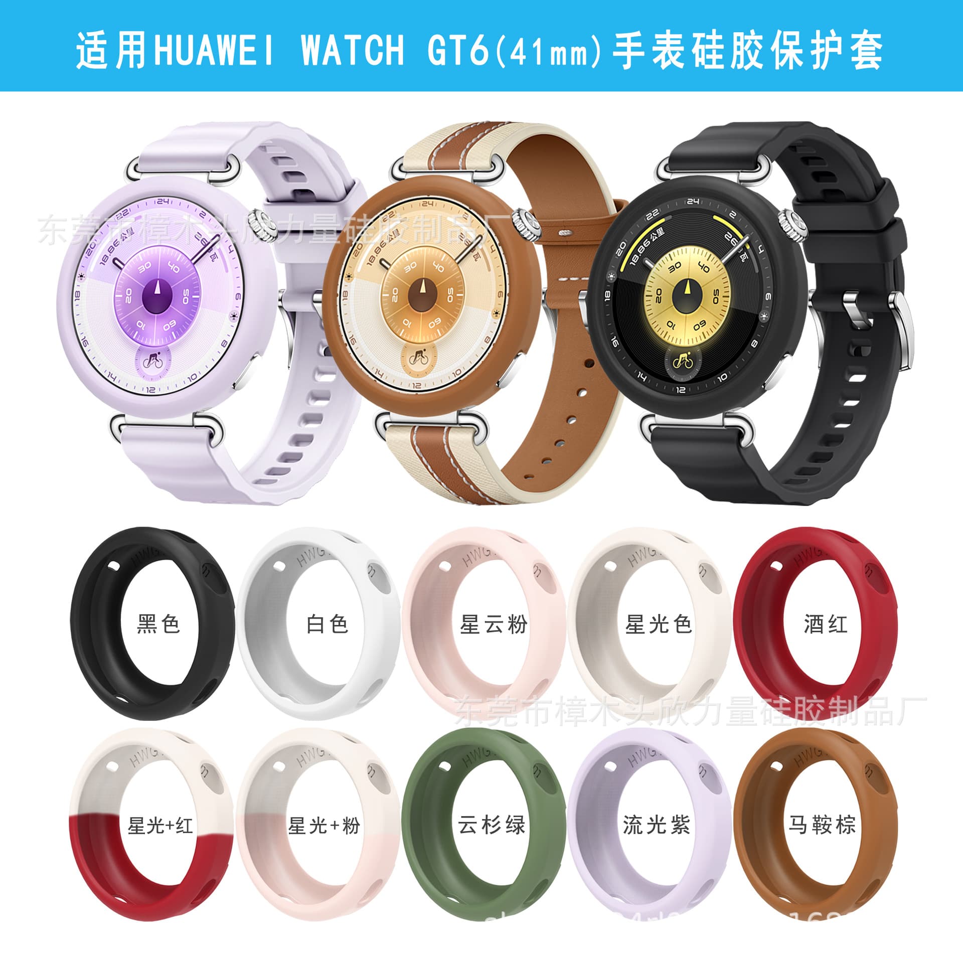 Xinlili silicone protective case for Huawei GT6 (41mm).