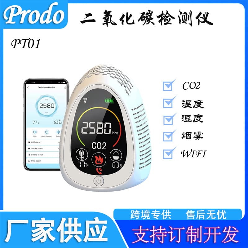 Source-based household carbon dioxide detector, smoke detector, temperature and humidity graffiti portable gas detector