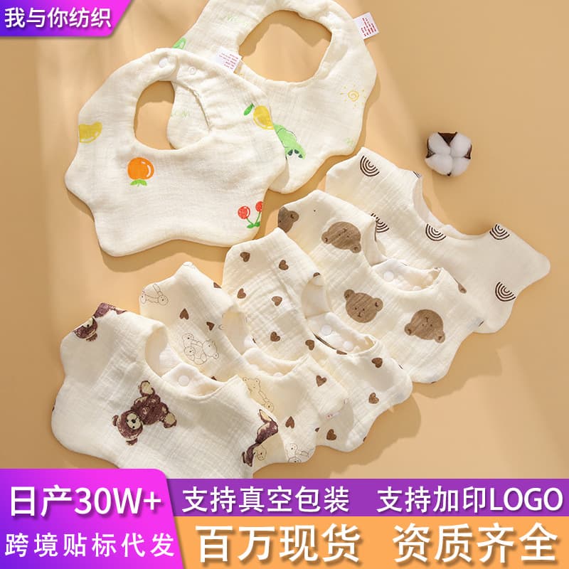 Pure Cotton Baby Bib Infant Drool Bib Essential Soft Breathable Triple Protection Highly Absorbent Machine Washable