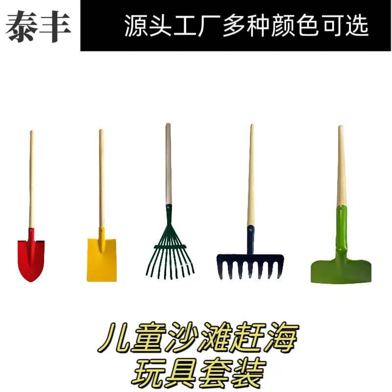 Children's Beach Toy Set Long Shovel for Sand Play, Seashell Gathering, Gardening Tool Hoe, Spade, Garden Shovel Wholesale