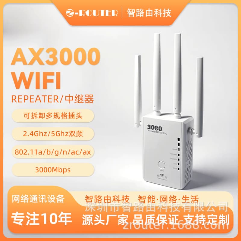AX3000 WiFi Signal Booster Dual Band Antenna Gigabit M Enhanced Amplifier Wireless Repeater Long Range