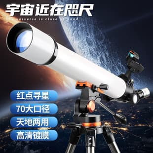 Wholesale 70700 Astronomical Telescope Large Aperture High Power HD Stargazing Student Entry-Level Telescope