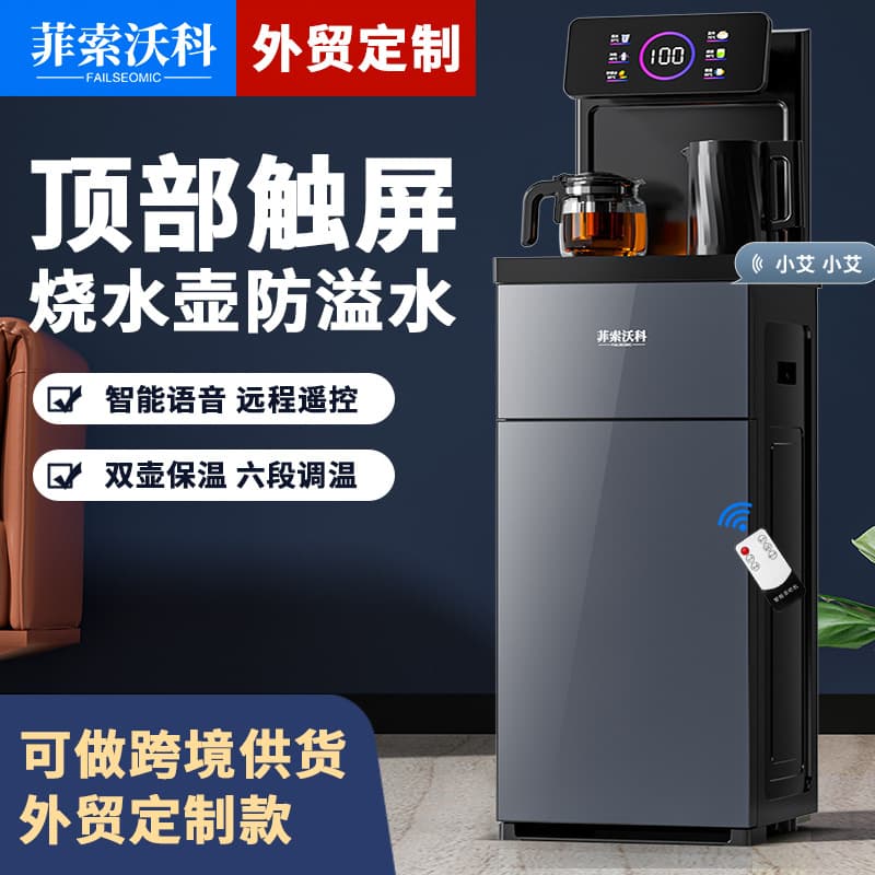 Distribution Tea Bar Machine 2025 New Top Touch Screen Home Water Dispenser, Bottom-Mounted Bucket All-in-One Machine, Drop Shipping