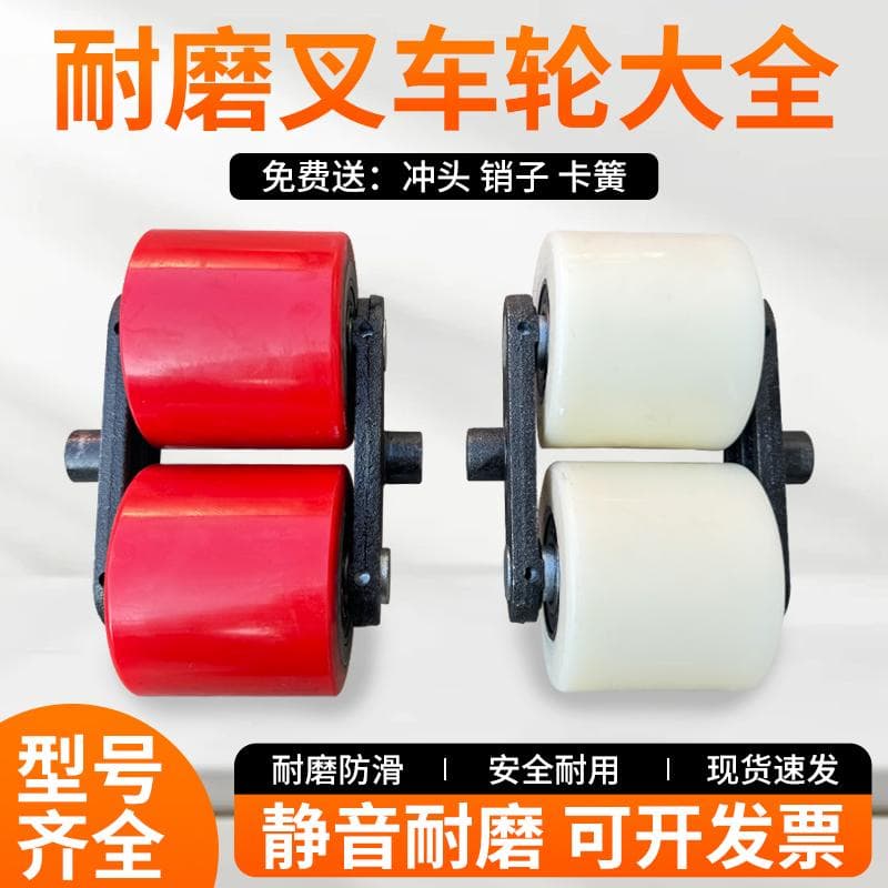 Forklift Wheel Assembly Electric Manual Zhongli Nuoli Heli Nylon PU Hydraulic Pallet Truck Hand Pallet Jack Wheel Assembly