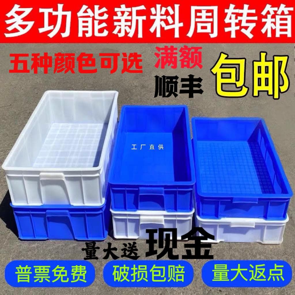 Plastic Box Parts Box Rectangular Tool Box Accessories Screw Sorting Storage Box Material Turnover Box