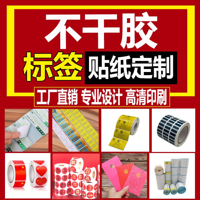 Custom Label Printing with Waterproof Adhesive Sticker Rolls, Colored Advertising Trademarks, Logos, and Transparent Labels