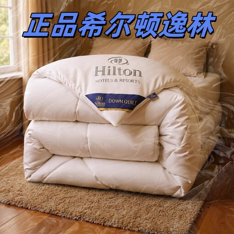 Genuine Hilton DoubleTree Down-Alternative Filler Quilt, Spring/Autumn Hotel Student Dormitory Gift Cotton Quilt Wholesale